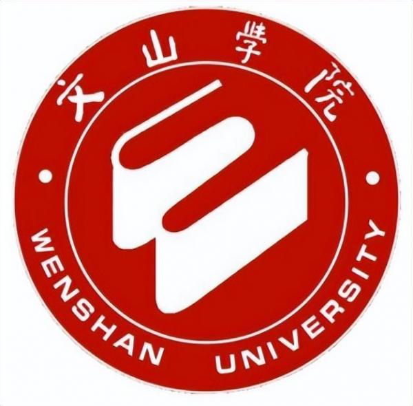 文山学院简介插图5 文山学院简介插图5