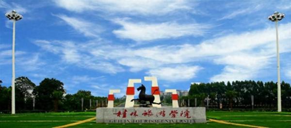 桂林旅游学院简介插图 桂林旅游学院简介插图