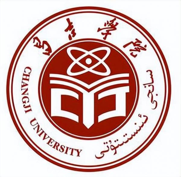 昌吉学院简介插图2 昌吉学院简介插图2