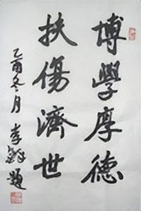 吉林医药学院简介