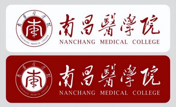 南昌医学院简介插图5