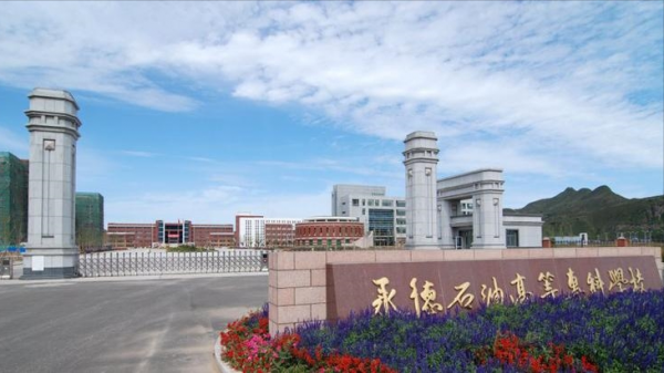 河北石油职业技术大学怎么样?河北石油职业技术大学学费多少钱一年?插图8 河北石油职业技术大学怎么样?河北石油职业技术大学学费多少钱一年?插图8