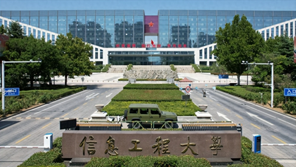 中国人民解放军战略支援部队信息工程大学怎么样?信息工程大学有哪些专业?插图 中国人民解放军战略支援部队信息工程大学怎么样?信息工程大学有哪些专业?插图