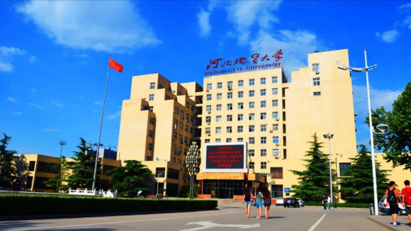 河北地质大学怎么样?河北地质大学王牌专业有哪些?插图8 河北地质大学怎么样?河北地质大学王牌专业有哪些?插图8