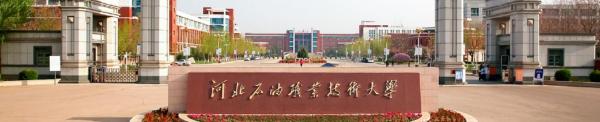 河北石油职业技术大学简介插图 河北石油职业技术大学简介插图