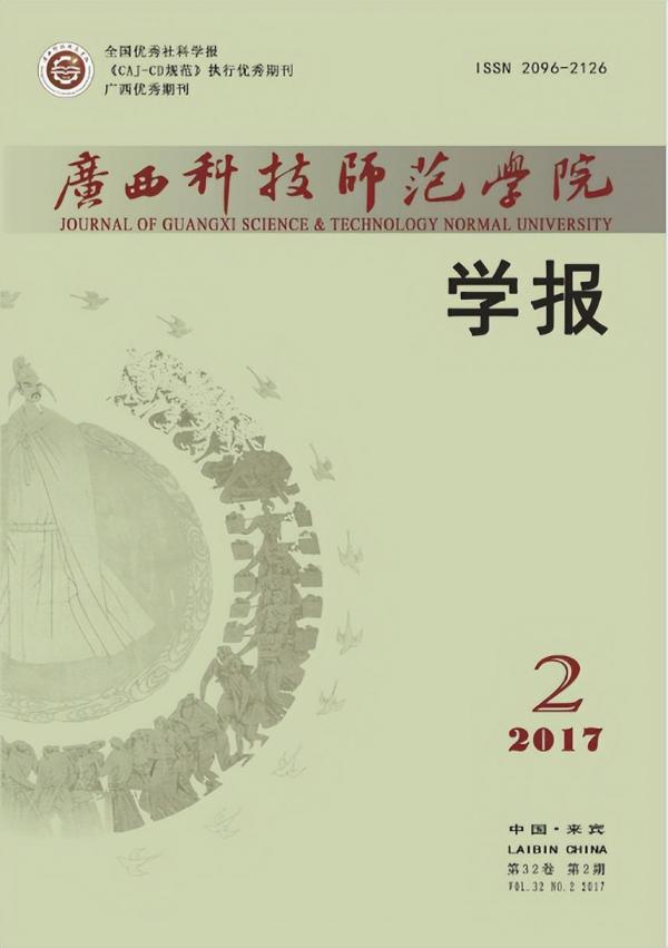 广西科技师范学院简介插图7 广西科技师范学院简介插图7