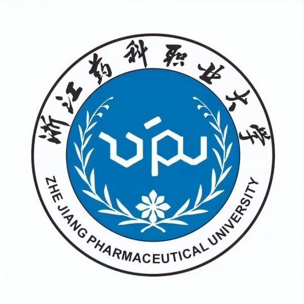 浙江药科职业大学简介插图3