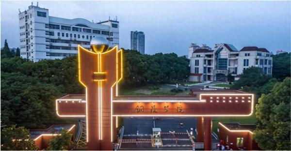 铜陵学院简介