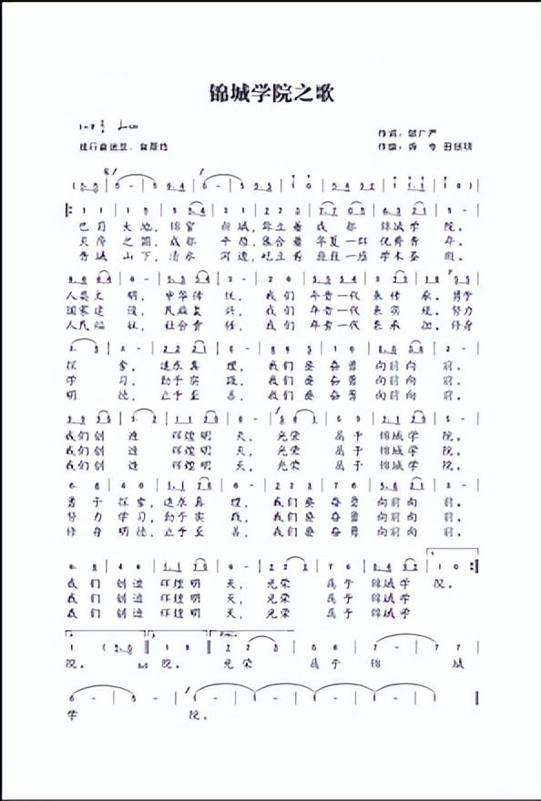 成都锦城学院简介插图4