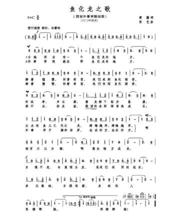 西安外事学院简介