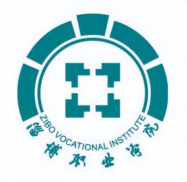 淄博职业学院简介插图6