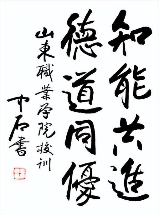 山东职业学院简介插图4 山东职业学院简介插图4