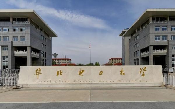 华北电力大学(保定)简介插图 华北电力大学(保定)简介插图