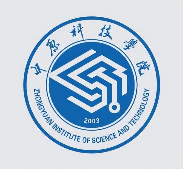 中原科技学院简介插图5 中原科技学院简介插图5