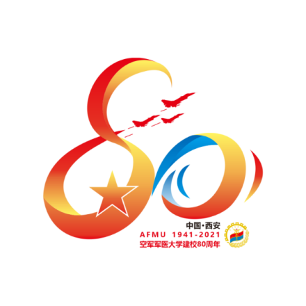 中国人民解放军空军军医大学简介