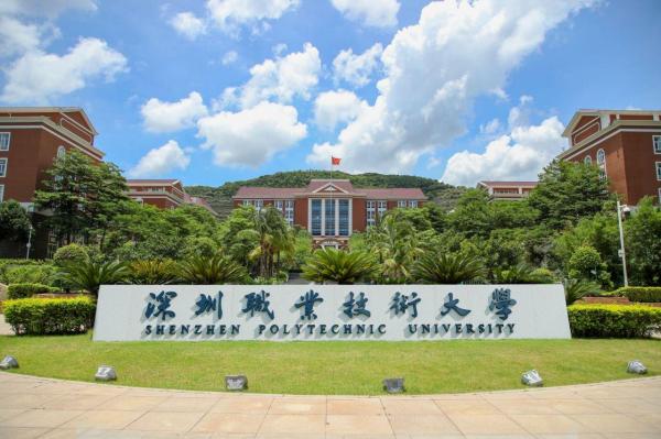 深圳职业技术大学简介插图 深圳职业技术大学简介插图