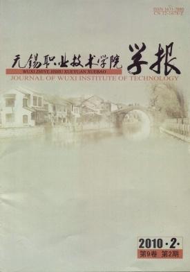 无锡职业技术学院简介插图8 无锡职业技术学院简介插图8