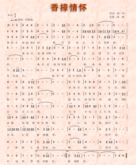 重庆工程学院简介插图4