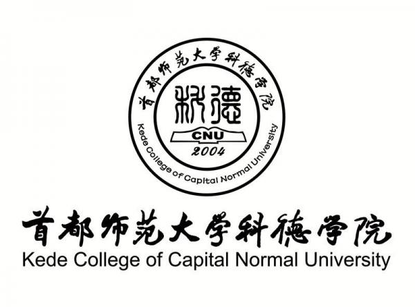 首都师范大学科德学院简介插图12