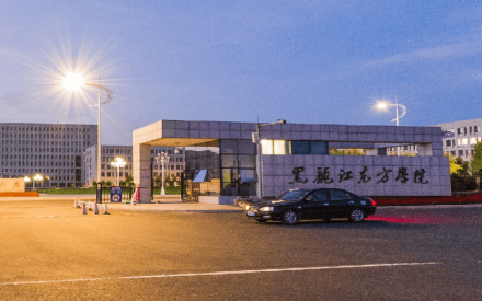 黑龙江东方学院简介插图4 黑龙江东方学院简介插图4