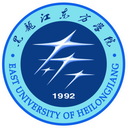 黑龙江东方学院简介插图7 黑龙江东方学院简介插图7