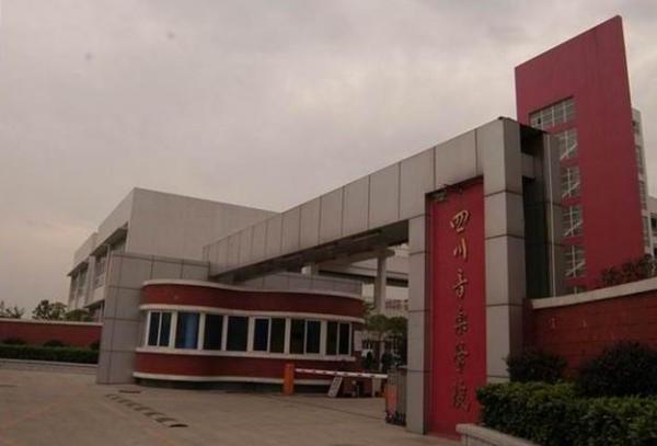 四川音乐学院简介插图12 四川音乐学院简介插图12