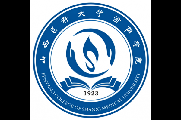山西医科大学汾阳学院简介插图4