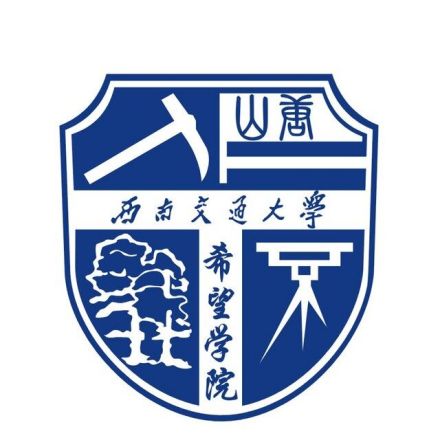 西南交通大学希望学院简介插图4 西南交通大学希望学院简介插图4