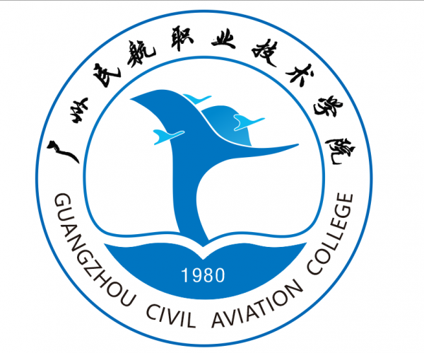 广州民航职业技术学院简介插图6
