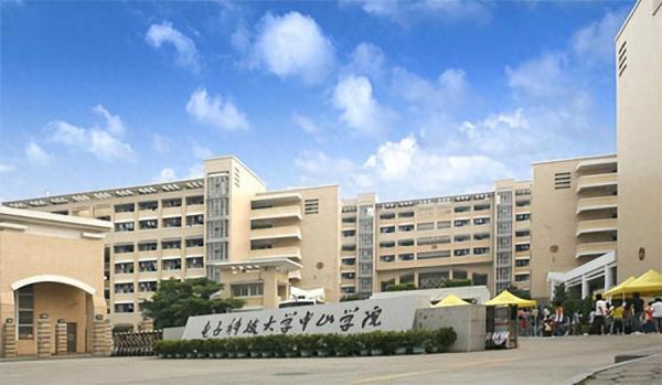 电子科技大学中山学院简介插图