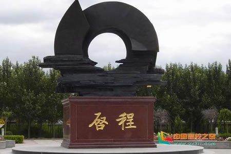 黑龙江东方学院简介插图6 黑龙江东方学院简介插图6
