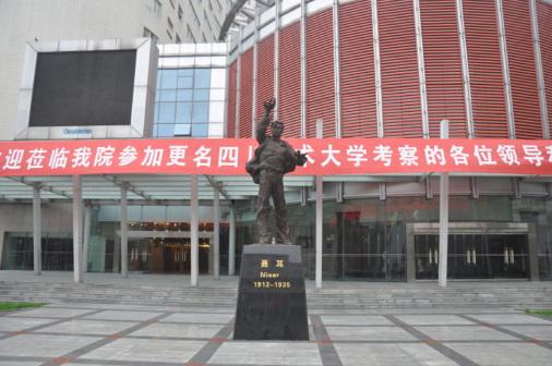 四川音乐学院简介插图6 四川音乐学院简介插图6