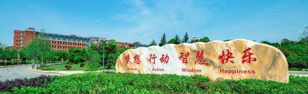 湖北商贸学院简介插图3 湖北商贸学院简介插图3