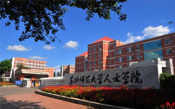 长春人文学院简介插图3 长春人文学院简介插图3