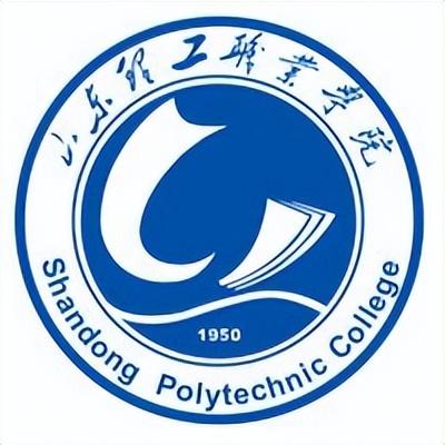 山东理工职业学院简介