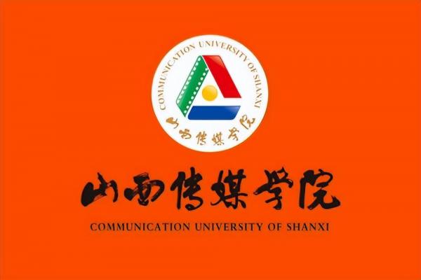山西传媒学院简介插图14 山西传媒学院简介插图14