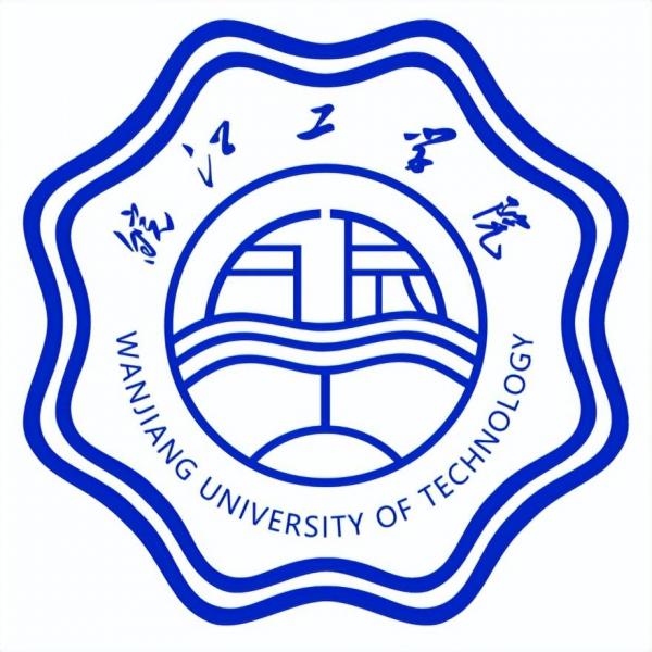 皖江工学院简介插图4 皖江工学院简介插图4