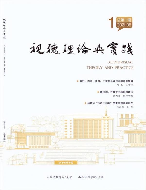 山西传媒学院简介插图12 山西传媒学院简介插图12