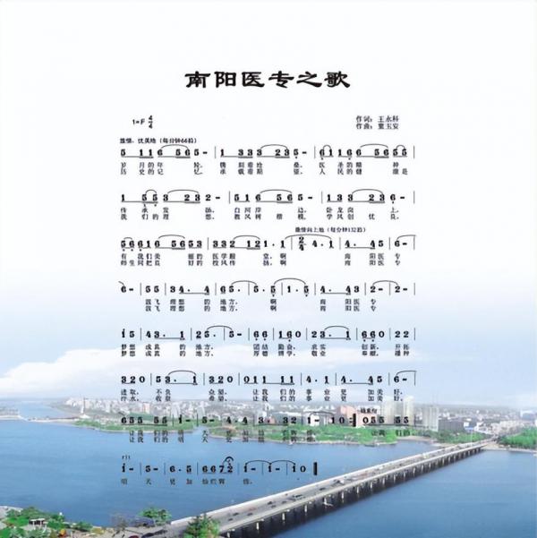 南阳医学高等专科学校简介插图3 南阳医学高等专科学校简介插图3