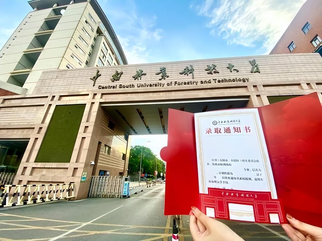 长沙高校排名最新：长沙市2024年最好大学排名：39所大学上榜，中南大学稳居第一插图2