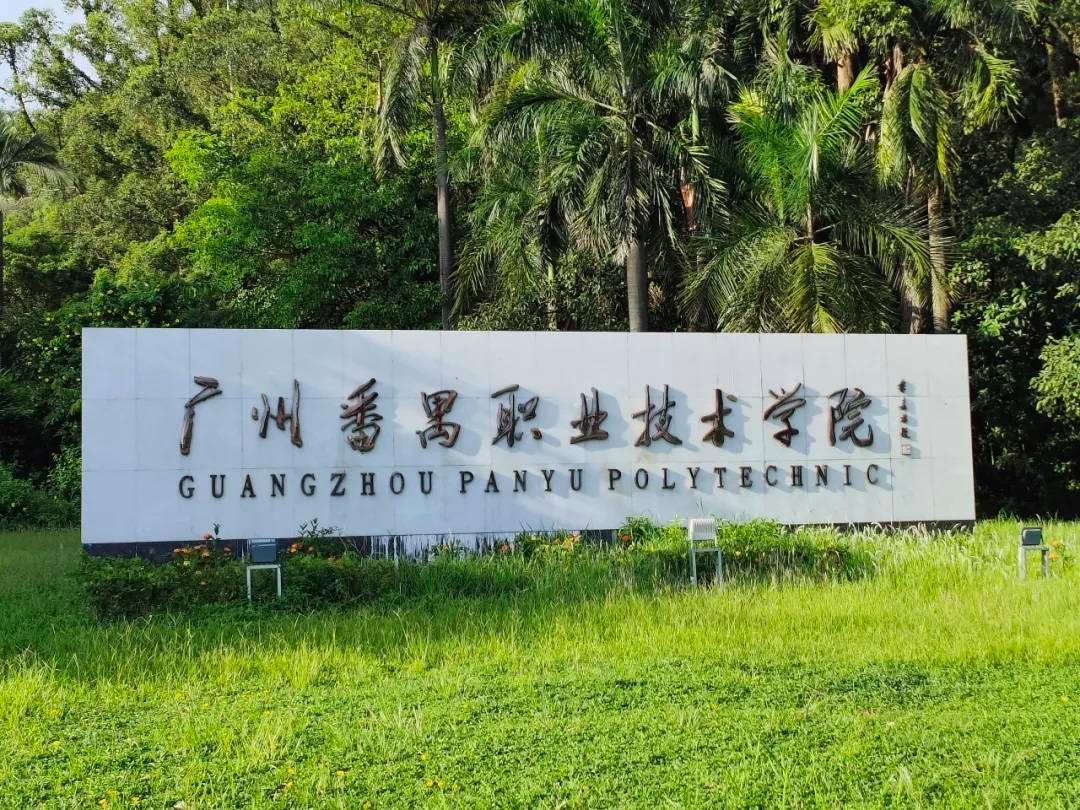 综合类高职院校2024年排名:226所大学上榜,天津市职业大学夺冠插图3 综合类高职院校2024年排名:226所大学上榜,天津市职业大学夺冠插图3
