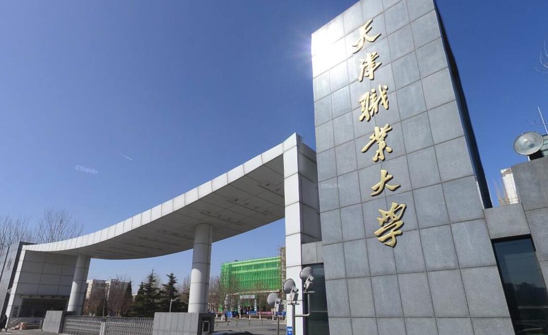 综合类高职院校2024年排名:226所大学上榜,天津市职业大学夺冠插图4 综合类高职院校2024年排名:226所大学上榜,天津市职业大学夺冠插图4