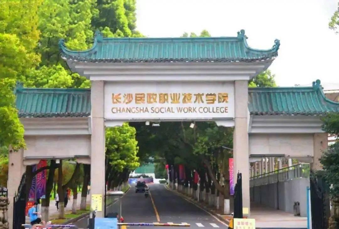 综合类高职院校2024年排名:226所大学上榜,天津市职业大学夺冠插图5 综合类高职院校2024年排名:226所大学上榜,天津市职业大学夺冠插图5
