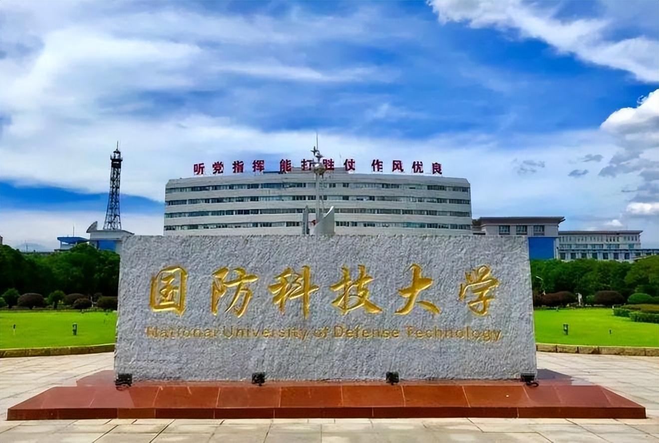 2024年军校排名排行全国:27所大学分4档,国防科技大学居第一档插图1 2024年军校排名排行全国:27所大学分4档,国防科技大学居第一档插图1