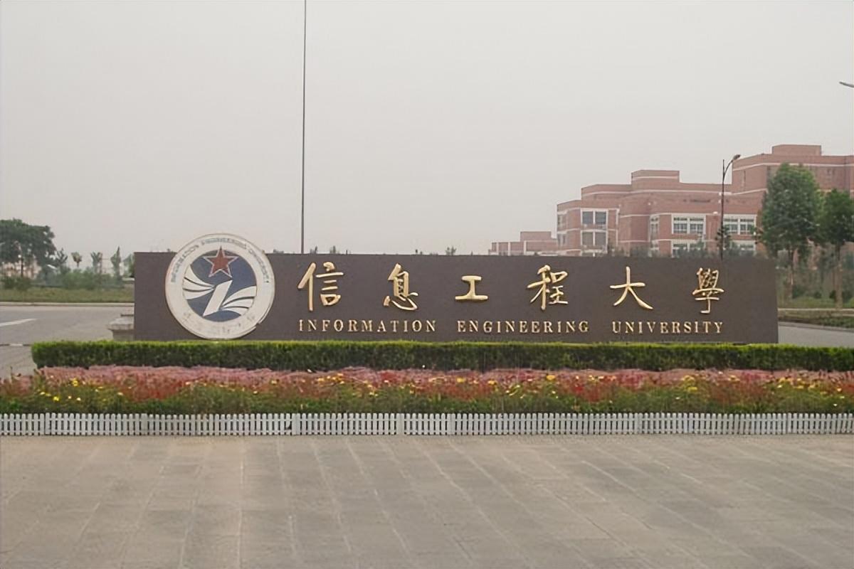 2024年军校排名排行全国:27所大学分4档,国防科技大学居第一档插图4 2024年军校排名排行全国:27所大学分4档,国防科技大学居第一档插图4