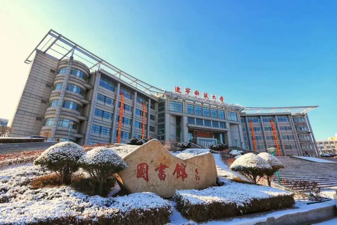 辽宁科技大学有哪些专业?辽宁科技大学国家级,省级特色专业介绍2024插图 辽宁科技大学有哪些专业?辽宁科技大学国家级,省级特色专业介绍2024插图