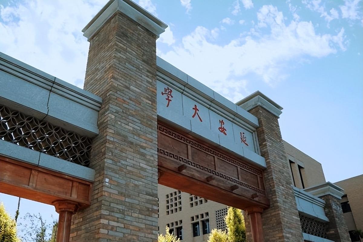 延安大学有哪些专业？延安大学国家级，省级特色专业介绍2024插图