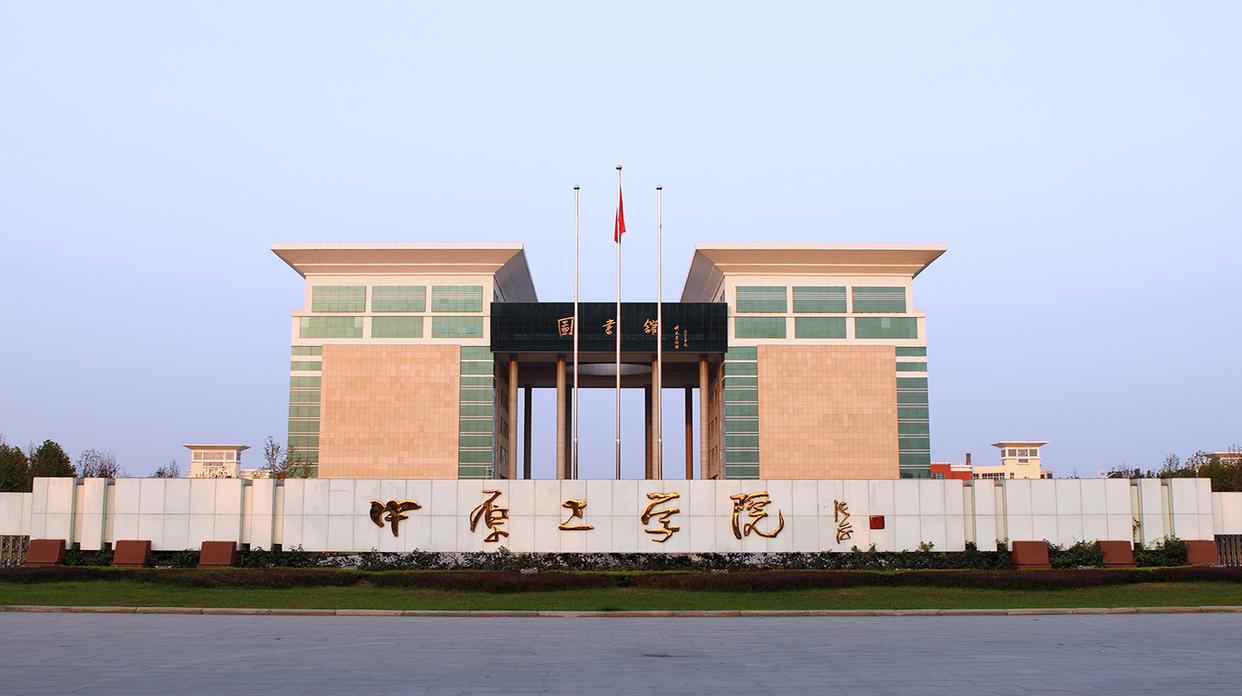 2024年这21所河南高校新增硕士点：中原工学院上榜，南阳师范学院成赢家插图2