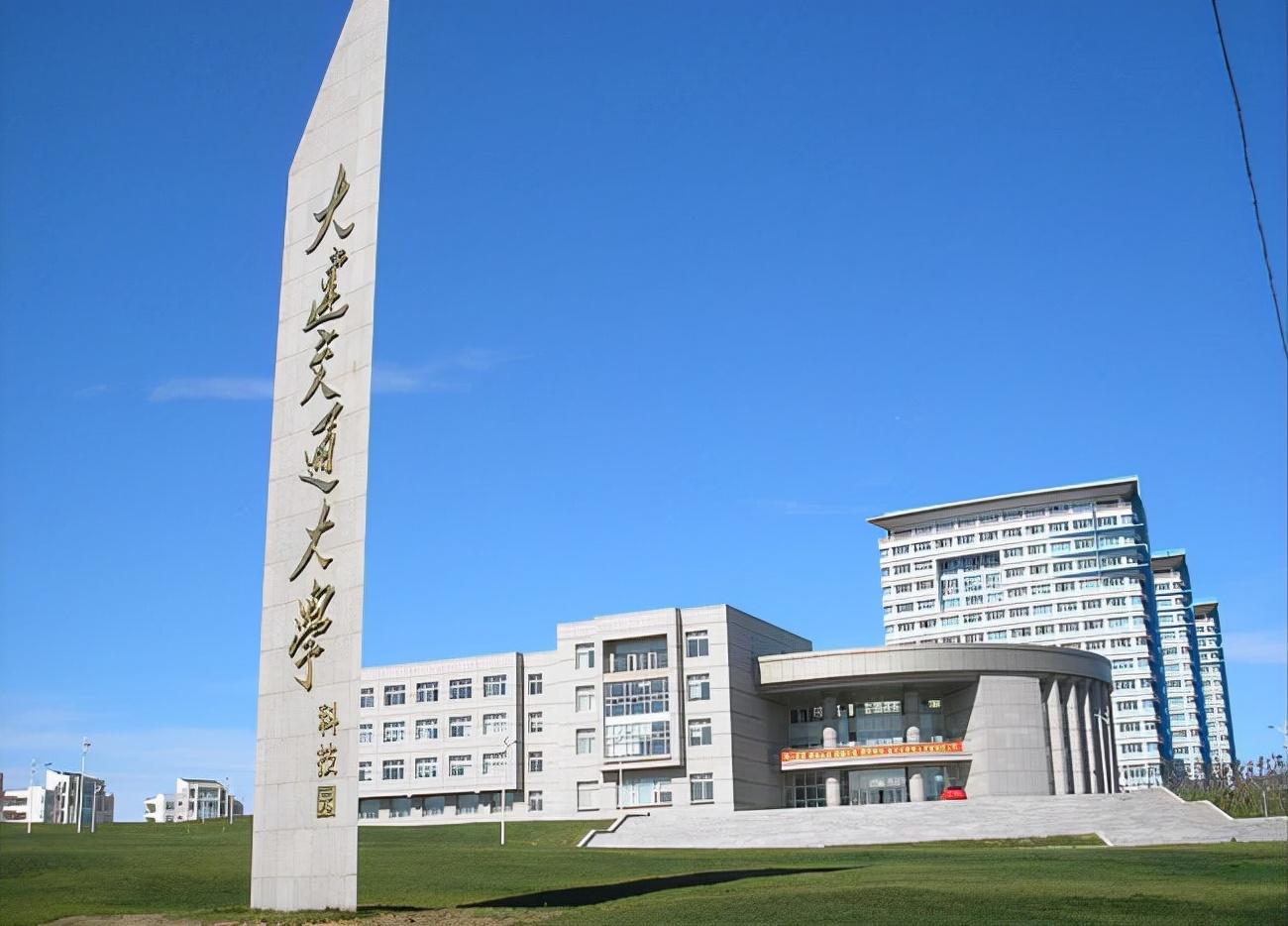大连交通大学有哪些专业?大连交通大学国家级,省级特色专业介绍2024插图1 大连交通大学有哪些专业?大连交通大学国家级,省级特色专业介绍2024插图1