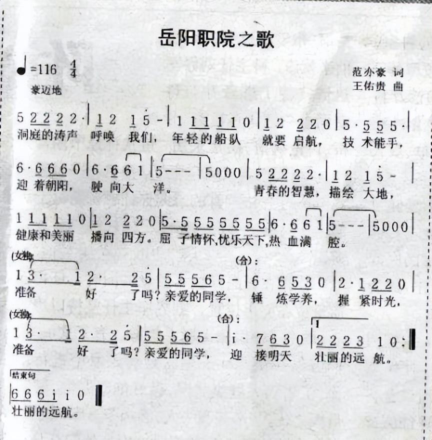 岳阳职业技术学院简介插图6 岳阳职业技术学院简介插图6